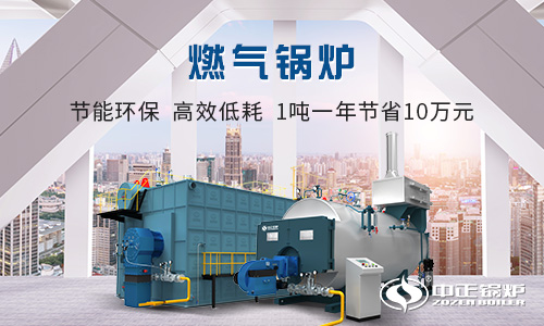 5吨燃气蒸汽锅炉厂家