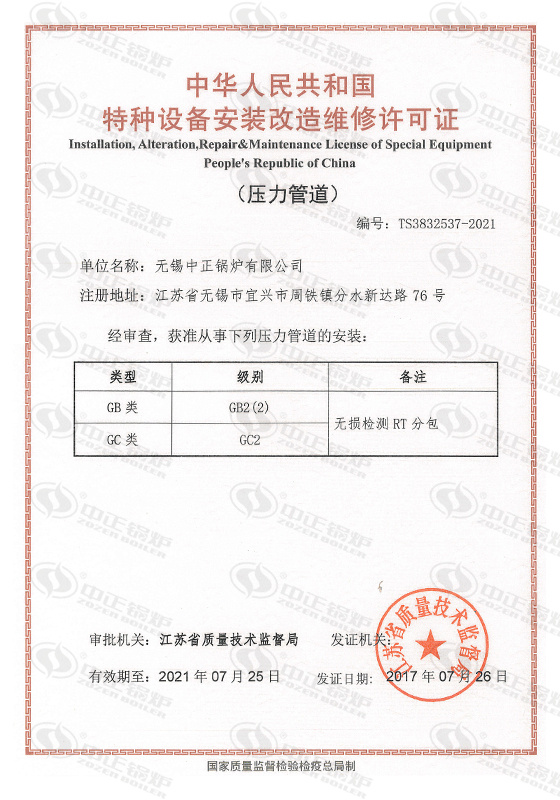 重庆太湖锅炉