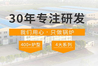 锅炉厂家排名