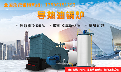河南安阳豫鑫锅炉