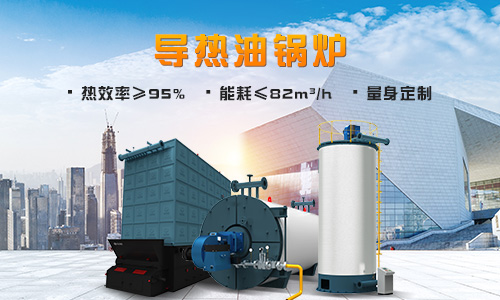 低氮锅炉