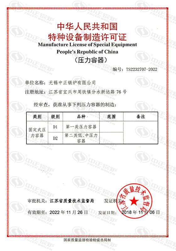 德州锅炉厂