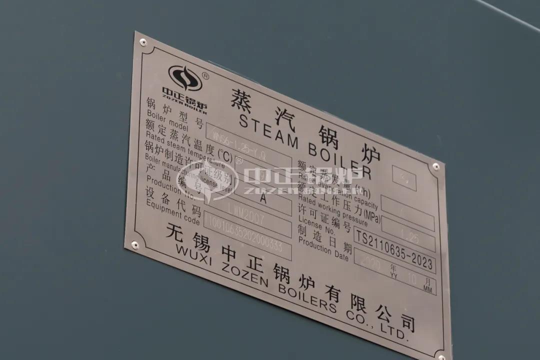 山东菏泽锅炉厂